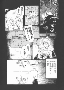 Page 57 of Gesuigai Shinsou-ban Nigo Aka