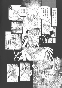 Page 59 of Gesuigai Shinsou-ban Nigo Aka