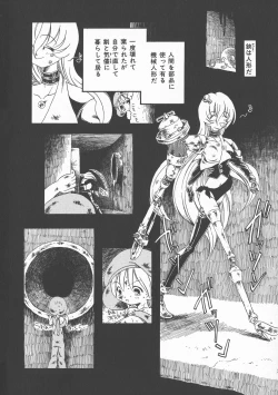 Page 75 of Gesuigai Shinsou-ban Nigo Aka