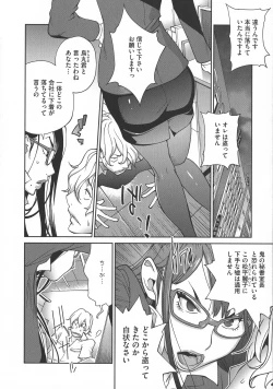 Page 100 of yarisugi nikujukujo