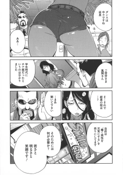 Page 117 of yarisugi nikujukujo