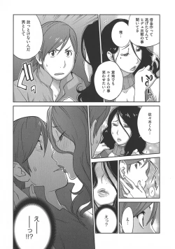 Page 121 of yarisugi nikujukujo