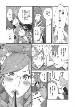 Page 159 of yarisugi nikujukujo