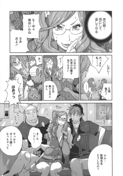 Page 161 of yarisugi nikujukujo