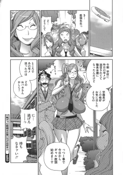 Page 174 of yarisugi nikujukujo