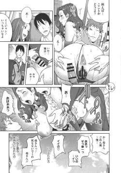 Page 181 of yarisugi nikujukujo