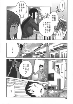 Page 40 of yarisugi nikujukujo