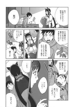 Page 43 of yarisugi nikujukujo