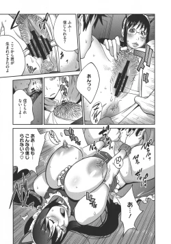 Page 49 of yarisugi nikujukujo