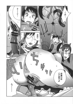 Page 52 of yarisugi nikujukujo