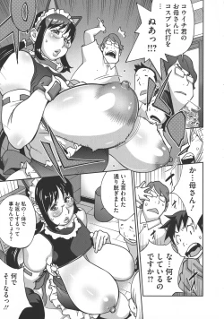 Page 65 of yarisugi nikujukujo