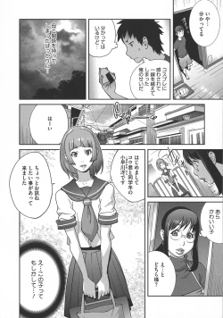 Page 80 of yarisugi nikujukujo