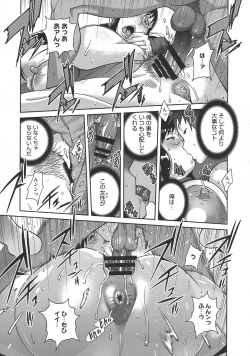 Page 95 of yarisugi nikujukujo