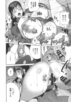 Page 96 of yarisugi nikujukujo