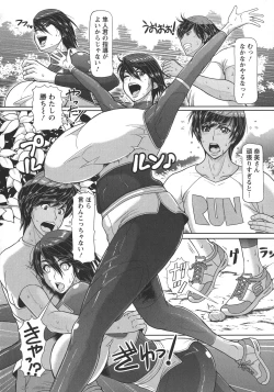 Page 131 of Mesujiru Shibori Nama!