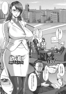 Page 170 of Mesujiru Shibori Nama!