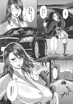 Page 171 of Mesujiru Shibori Nama!