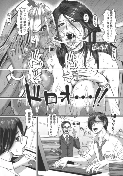 Page 51 of Mesujiru Shibori Nama!