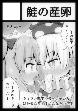 Page 19 of Tights Jigoku