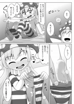 Page 6 of Tights Jigoku