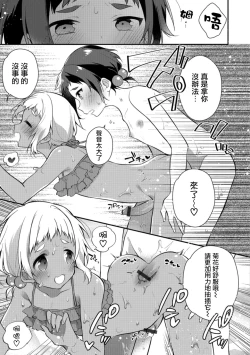 Page 7 of Melty Nuts Milk in SUMMER