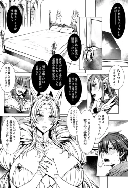 Page 10 of Ippai Itte ne, Yuusha8 & 11