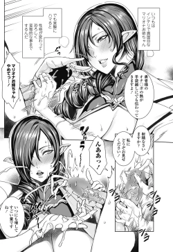 Page 70 of Ippai Itte ne, Yuusha8 & 11