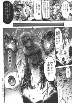 Page 134 of Mesuochi Himegimi