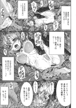 Page 193 of Mesuochi Himegimi