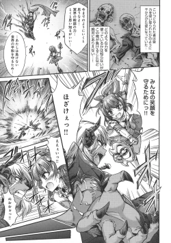 Page 199 of Mesuochi Himegimi