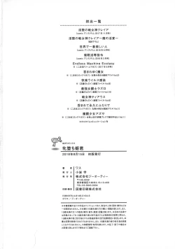 Page 220 of Mesuochi Himegimi