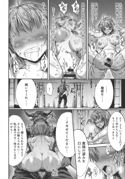 Page 28 of Mesuochi Himegimi