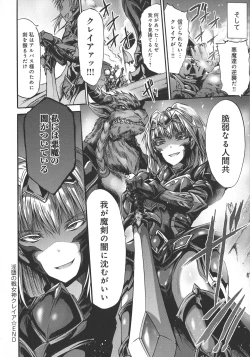 Page 32 of Mesuochi Himegimi