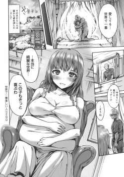 Page 60 of Mesuochi Himegimi