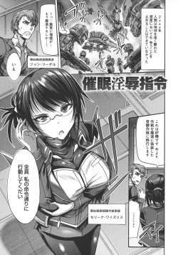 Page 61 of Mesuochi Himegimi