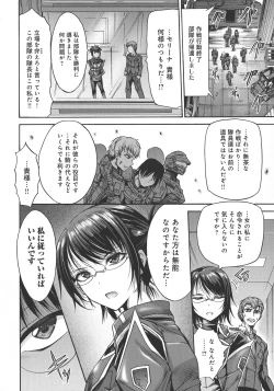 Page 62 of Mesuochi Himegimi