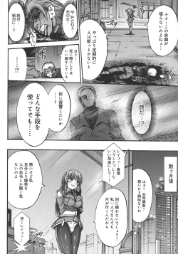 Page 82 of Mesuochi Himegimi