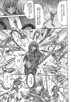 Page 83 of Mesuochi Himegimi