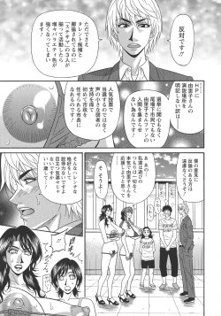 Page 129 of Hitozuma Inran Sousenkyo