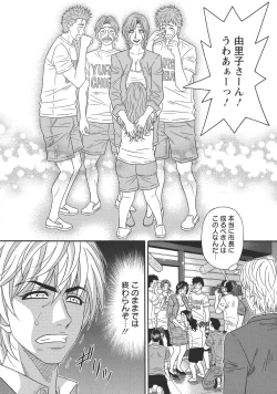 Page 172 of Hitozuma Inran Sousenkyo