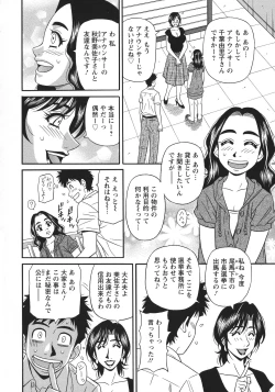 Page 42 of Hitozuma Inran Sousenkyo