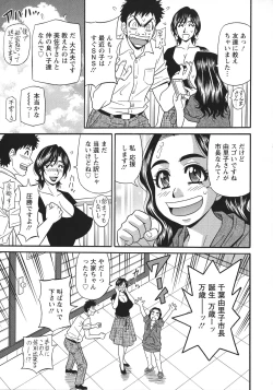 Page 43 of Hitozuma Inran Sousenkyo