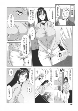 Page 105 of Yokubou Mansai