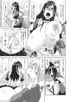 Page 114 of Yokubou Mansai