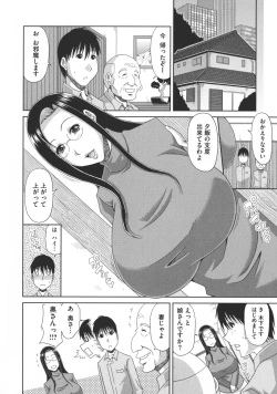 Page 145 of Yokubou Mansai
