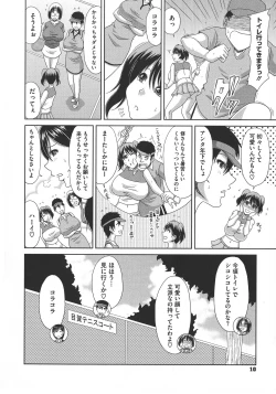 Page 14 of Yokubou Mansai