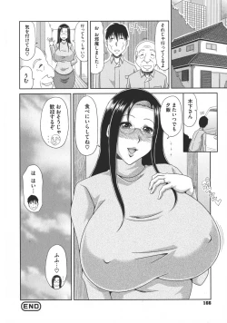 Page 165 of Yokubou Mansai