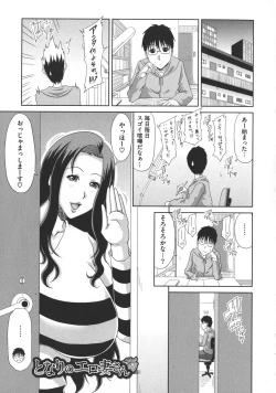 Page 166 of Yokubou Mansai