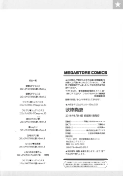 Page 194 of Yokubou Mansai