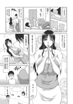 Page 46 of Yokubou Mansai
